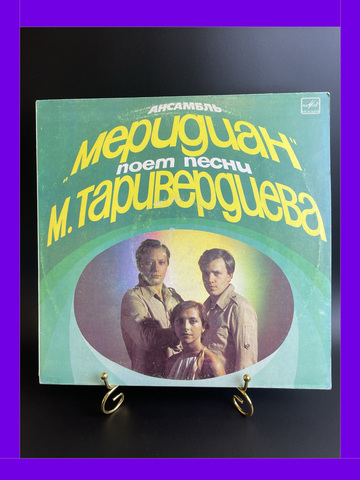 LP Ансамбль Меридиан Поет песни М.Таривердиева , виниловая пластинка 12 дюймов Мелодия СССР 1983 год