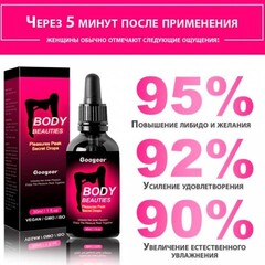 Возбуждающие капли женские Body Beauties, 30 мл