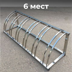 Велопарковка №56, на 6 мест, 1700*510*510 мм., из нержавеющей стали