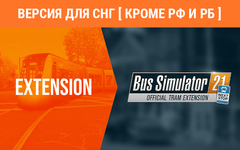 Bus Simulator 21 Next Stop - Official Tram Extension (Версия для СНГ [ Кроме РФ и РБ ]) (для ПК, цифровой код доступа)
