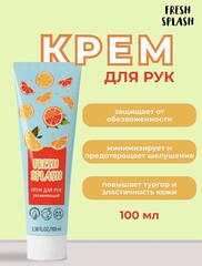 Bio World Fresh Splash Крем для рук УВЛАЖНЯЮЩИЙ NEW 100мл