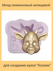 0170-М Молд силиконовый непищевой 