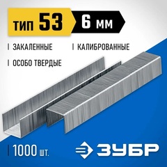 ЗУБР скобы тип 53 (A/10/JT21), 6 мм, калибр 23GA. 1000 шт. Профессионал (31620-06)