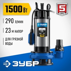 ЗУБР 1500 Вт, дренажный насос с большим напором для грязной воды, Профессионал (НПГ-Т5-1500)
