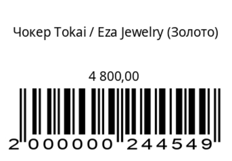 Чокер Tokai (серебро/позолота)