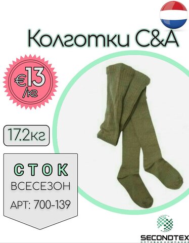 Колготки C&A  (с этикетками)