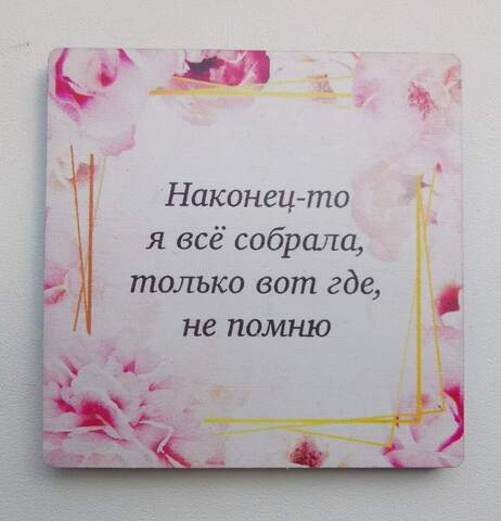 Магнит  