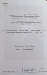 Мысли о разном