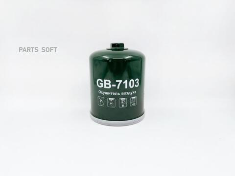 Осушитель воздуха тормозной системы BIG  GB-7103
