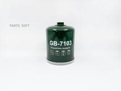 Осушитель воздуха тормозной системы BIG  GB-7103