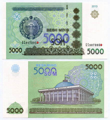 Банкнота Узбекистан 5000 сум 2013 год. UNC