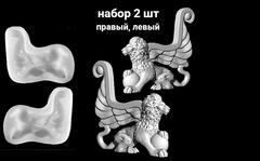Силиконовые молды Гриффоны левый и правый