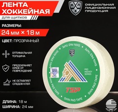 Лента обмоточная, насадки, накладки