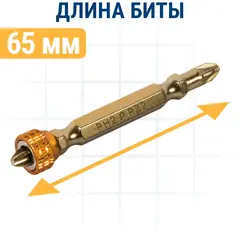 Бита отверточная с магнитным кольцом ПРАКТИКА 