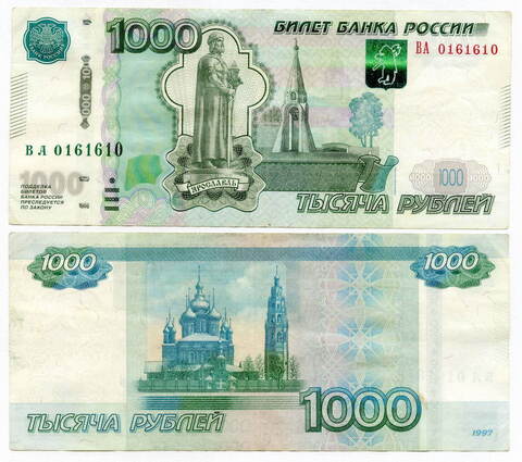 1000 рублей 1997 Модификация 2010 ВА 0161610 - Радар VF+