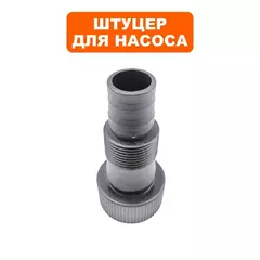 Штуцер QUATTRO ELEMENTI Drenaggio 400F Promo