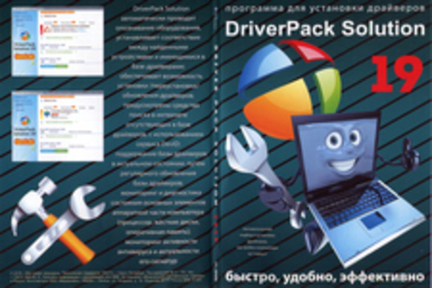 DriverPack Solution 19