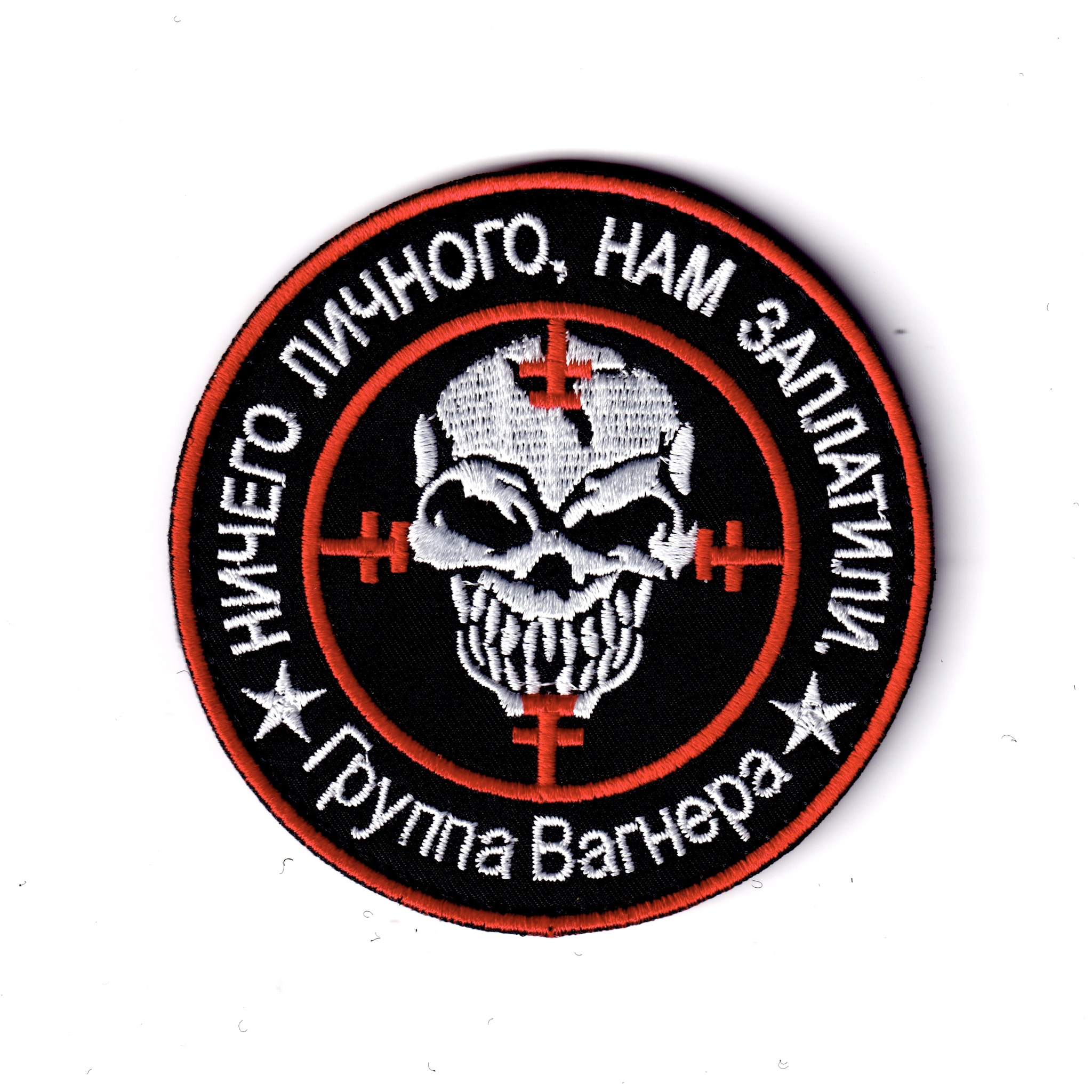 Нашивка ( Шеврон / Патч / Patch ) Тактическая Группа Вагнера / Ничего  Личного, Нам Заплатили - купить по выгодной цене | ATRIBUTICA. - нашивки  (шевроны), флаги, сувениры и ведомственная символика. Доставка по всей  России.