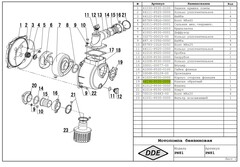 Клапан обратный DDE PN81 (44136-P030-0000)