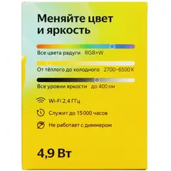 Умная лампа Yandex YNDX-00019 GU10 4.9Вт 400lm Wi-Fi (1шт)