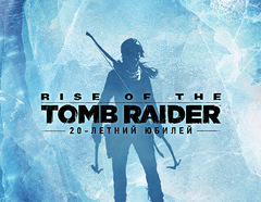 Rise of the Tomb Raider: 20 Year Celebration (для ПК, цифровой код доступа)