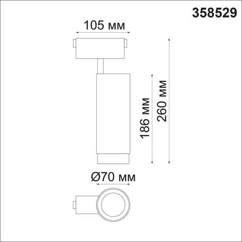 358529 SHINO NT21 049 черный Трековый светильник для низковольного шинопровода IP20 LED 4000K 30W 48V KIT