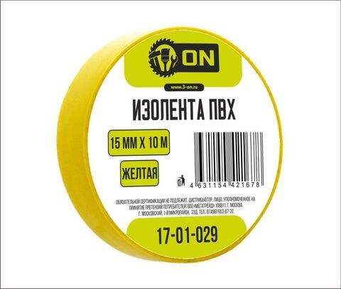 Изолента ПВХ 15мм х 10м желтая, индивид. Упаковка ON (10шт/уп) (200)
