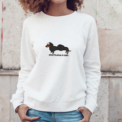 Свитшот "Такса запуталась в себе"