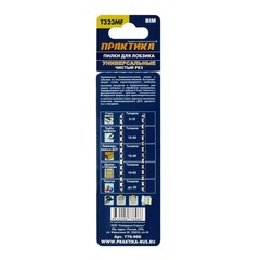 Пилки для лобзика универсальные ПРАКТИКА тип T323MF 132 x 110 мм, Кремлевский зуб, чистый  (776-966)