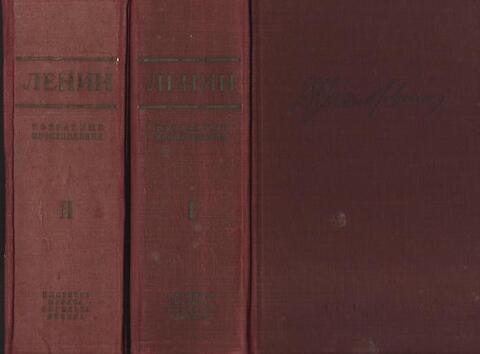 Ленин. Избранные произведения в двух томах