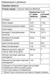 Ocuvite, добавка для зрения, 30 мягких таблеток