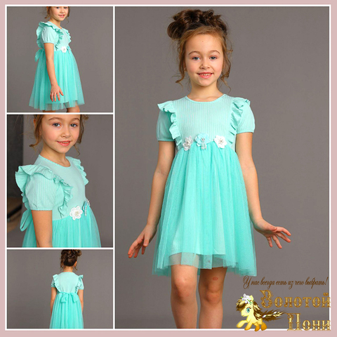 Платье нарядное (4-7) 240404-GL-451.5