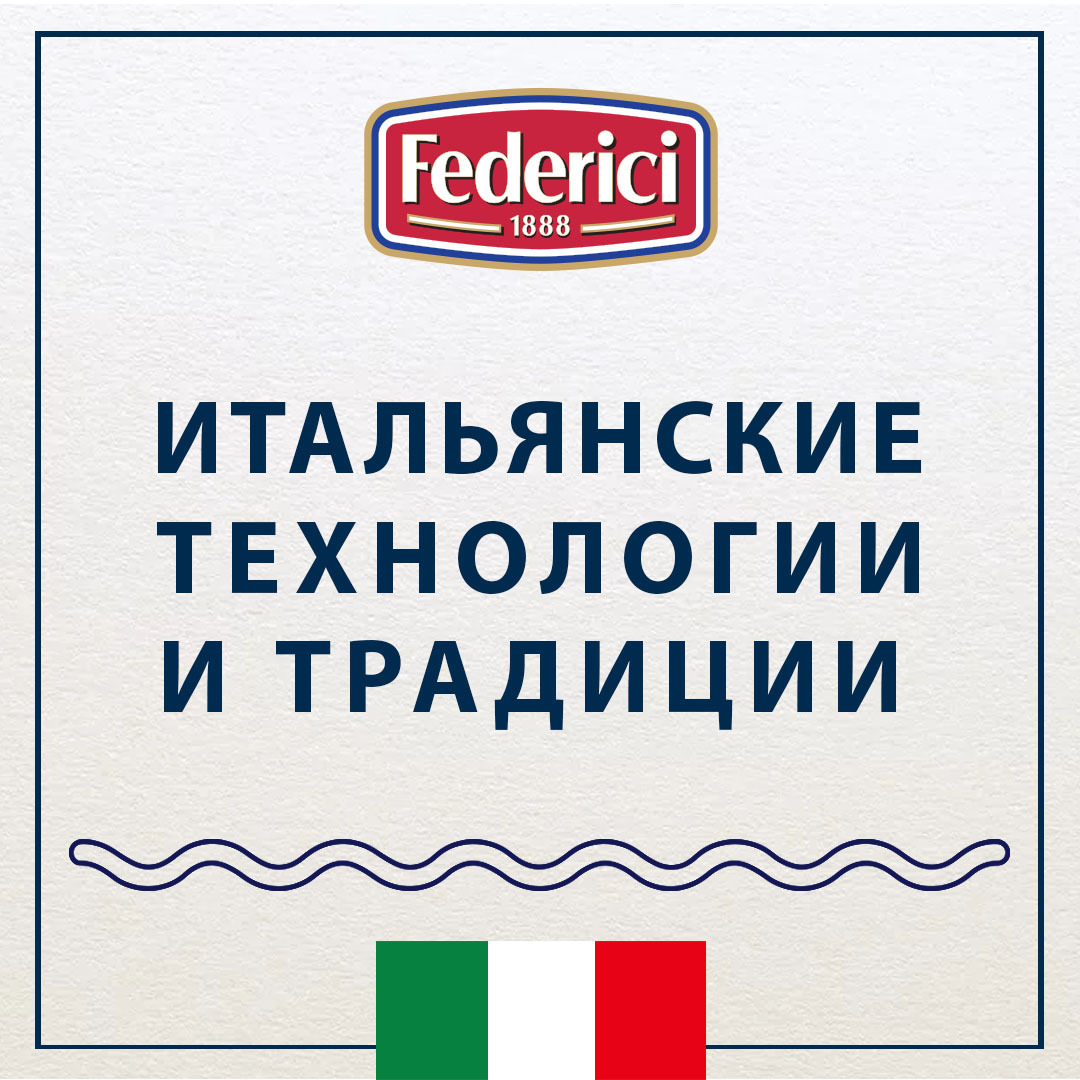 Макаронные изделия Federici Лапша длинная, Без Глютена, 400 гр. - 5 шт.