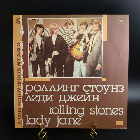 Rolling Stones. Lady Jane. Роллинг Стоунз. LP Зарубежный рок. Виниловая пластинка 12 дюймов. Мелодия СССР 1988 год. Практически не игранный винил! Near Mint!
