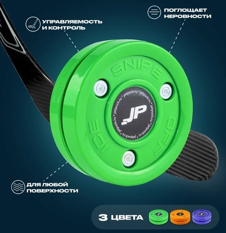 Шайба для дриблинга JETPUCK PRO зеленая
