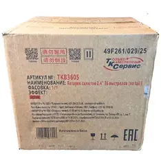 TKB3605