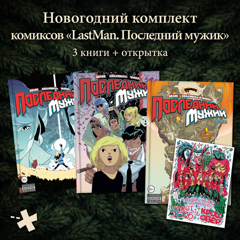 Комплект комиксов 