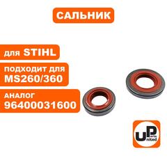 Сальник коленвала UNITED PARTS для STIHL MS260/360, набор 2 шт. (90-0762)