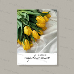 Открытка С180 (10 шт.) 7 х 10 см