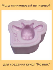 0170-М Молд силиконовый непищевой 