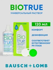 Универсальный раствор Biotrue (120 мл. 300 мл.)