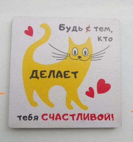 Магнит  