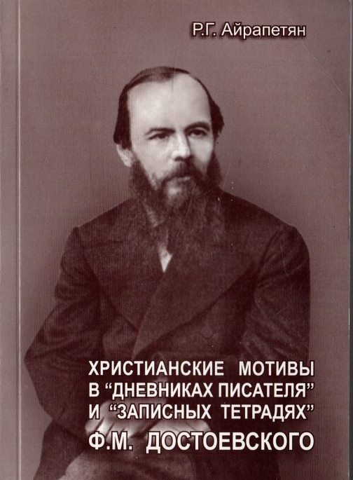 Бюст достоевский 3д модель. Уфа психоневрологический достоевского 14. Уфа центр патологии речи достоевского. Господин прохарчин достоевский. Статуэтка достоевского.
