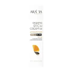 Крем для рук антивозрастной ARGANA RICH CREAM OIL SPF 20, 100 мл ARAVIA Professional