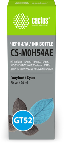 Чернила Cactus CS-M0H54AE GT52 голубой 70мл для HP Ink Tank 110/115/116/118/310/315/316/318/319/515/615; Wireless 410/411/415/416/418/419;GT5810/5820/5812/5822