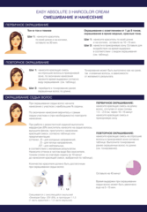 Безаммиачный перманентный крем-краситель для волос 