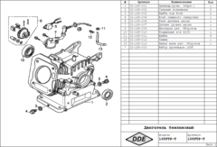 Сальник коленвала DDE 25x41x6 168F/170F/GX160 - 90-0630