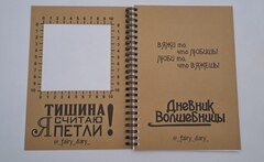 Проектный блокнот для вязания спицами