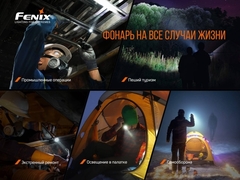 Фонарь Fenix LD22 V2.0 800lm