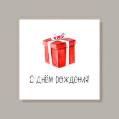Открытка Д11 (10 шт.) 7,5 х 7,5 см
